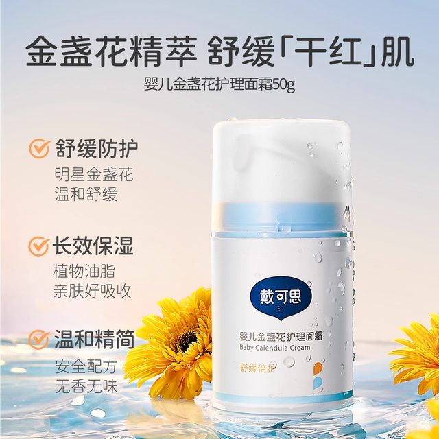 Baby face cream, diaper balm, body oil, shower gel, 5-piece set