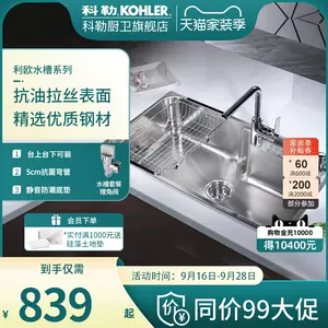 厨房地上下水槽 新人首单立减十元 22年9月 淘宝海外