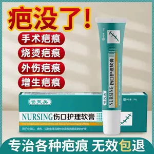泰国祛疤痕 新人首单立减十元 22年9月 淘宝海外