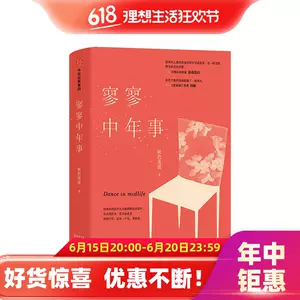 匪我思存小说 新人首单立减十元 22年6月 淘宝海外