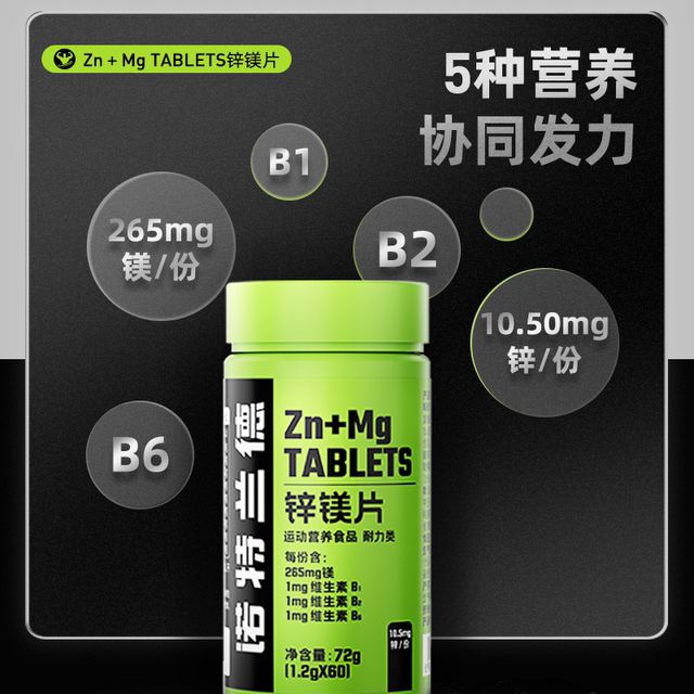 Notland zinc magnesium tablets men's b vitamins zinc selenium tablets men's official genuine non-oyster ginseng