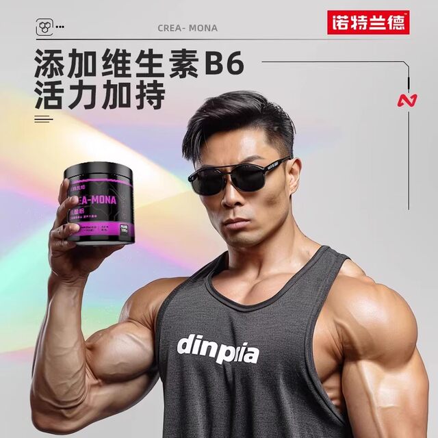 Notland Creatine Creatine Monohydrate High Purity Sports Fitness Supplements Burst Non-Branched Amino Acid