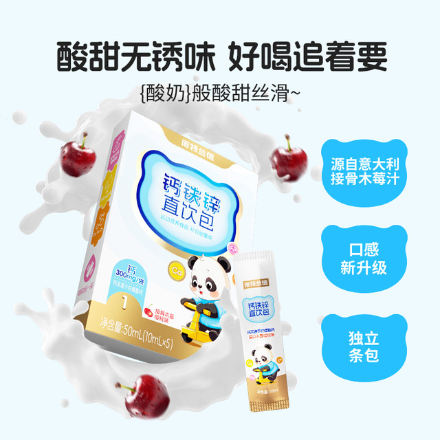 Notland Organic Liquid Calcium Iron and Zinc Nutritional Direct Drinking Bags Children's Official Flagship Store Authentic