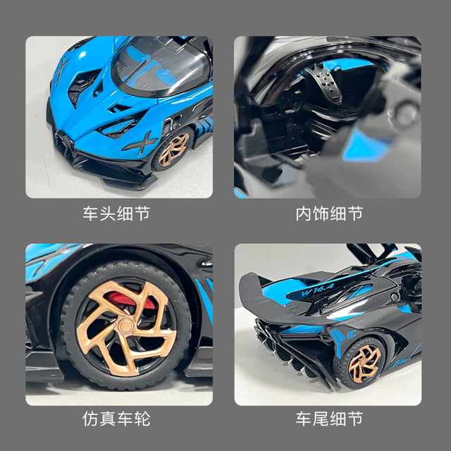 Bugatti Bolide Simulation Cooperative Car Model Flight Meteor Supercar Collection Boys Gift Toys Car