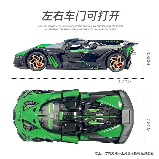 Bugatti Bolide Simulation Cooperative Car Model Flight Meteor Supercar Collection Boys Gift Toys Car