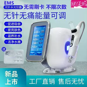 ems水光針儀器- Top 50件ems水光針儀器- 2023年8月更新- Taobao