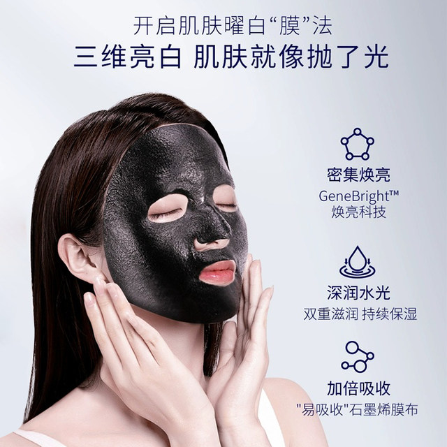 Skin Future 377 Facial Mask Whitening Light Spot Replenishing Hydrating ...