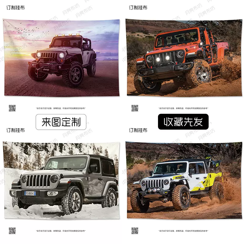 越野壁布-新人首单立减十元-2021年11月淘宝海外