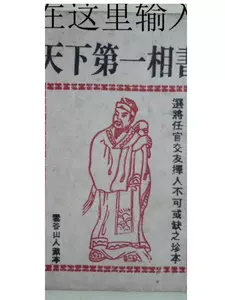 相书 新人首单立减十元 22年4月 淘宝海外