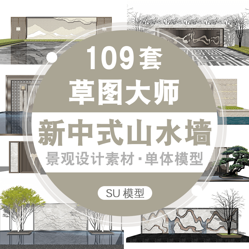 sketchup背景-新人首单立减十元-2021年11月淘宝海外