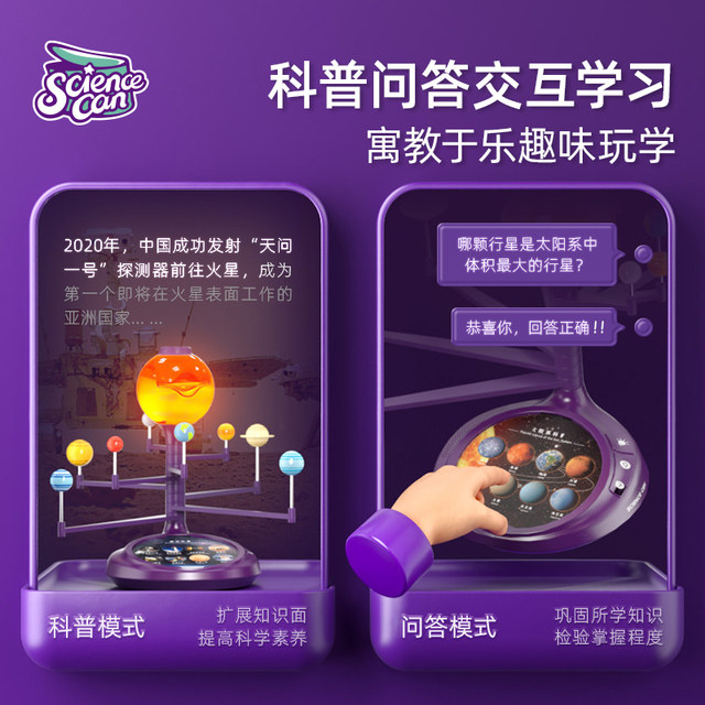 Scientific canned eight planets model of the solar system rotating ...