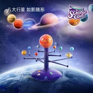 宇宙模型太陽系- Top 1000件宇宙模型太陽系- 2023年11月更新- Taobao