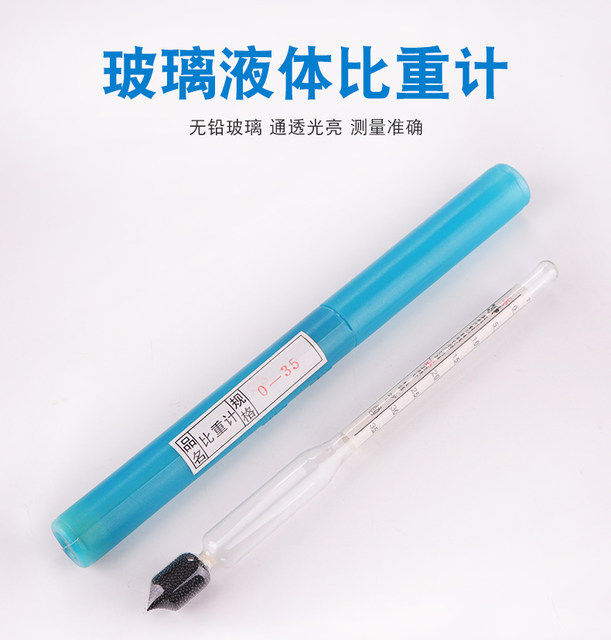 High-precision liquid density meter hydrometer passed inspection 0.001 concentration density detector Baume acid and alkali