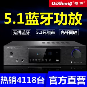 奇声功放机功放 新人首单立减十元 22年10月 淘宝海外