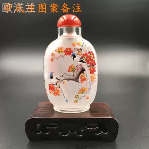 お得】 中國 内面細密画 内面細密画 中國 鼻煙壺 - fullgauge.com