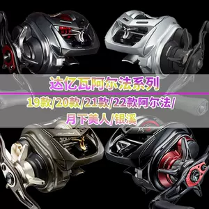 月下美人daiwa - Top 100件月下美人daiwa - 2023年12月更新- Taobao