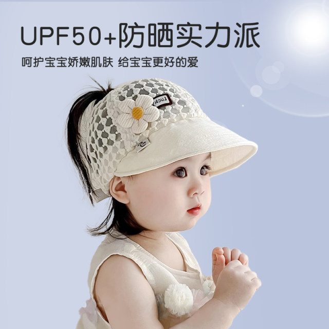 Baby hat summer thin baby sun protection hat children's baseball cap sun hat sun hat UV protection girl sun hat
