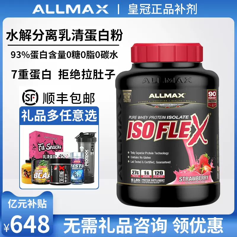 送好禮 加拿大allmax 經典低脂乳清5磅裝 Pchome商店街 台灣no 1 網路開店平台