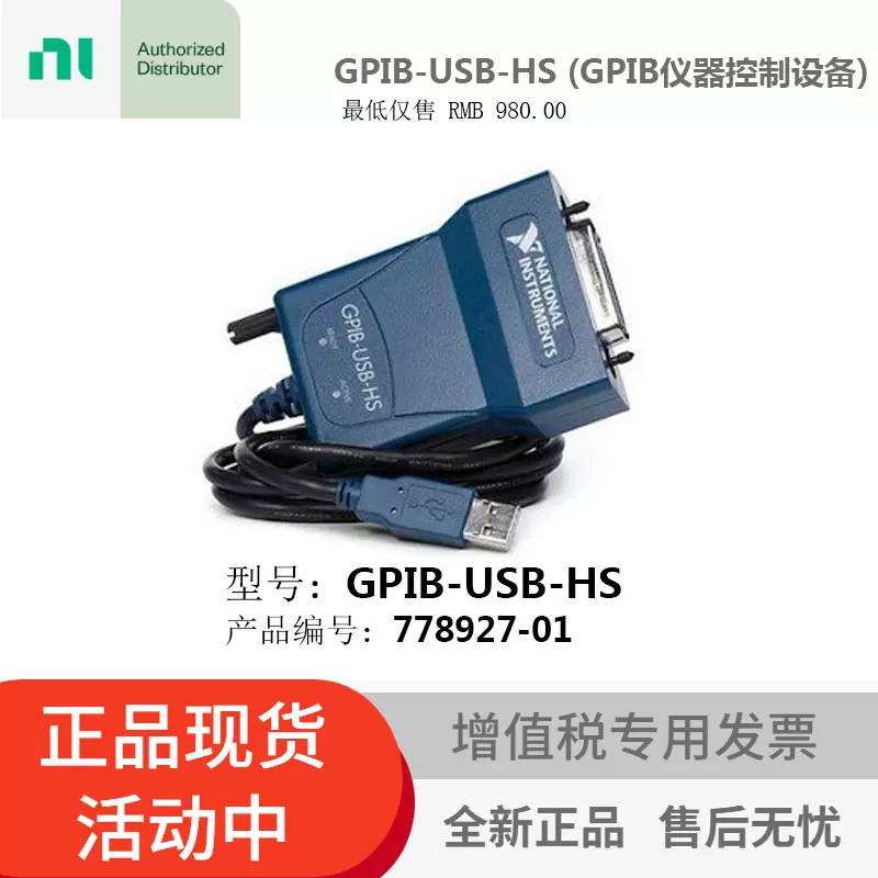 新品 GPIB-USB-HS N i-488.2-