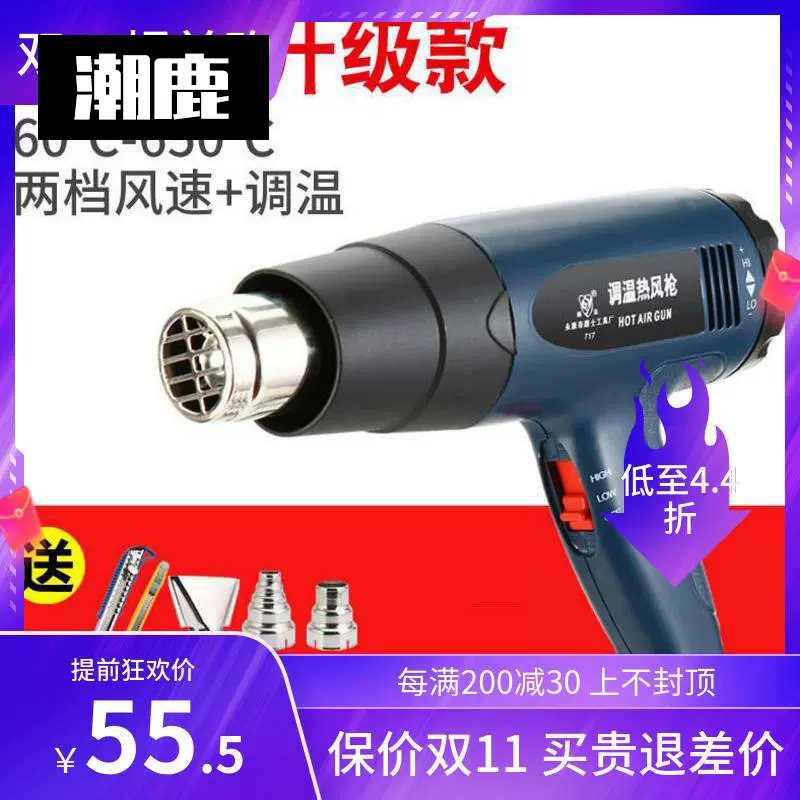 大功率工业热风枪2500w 新人首单立减十元 2021年11月 淘宝海外