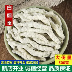 海外最新 白姜蚕（刻）（ビャクキョウサン・白僵蚕）中国産 500g高砂薬
