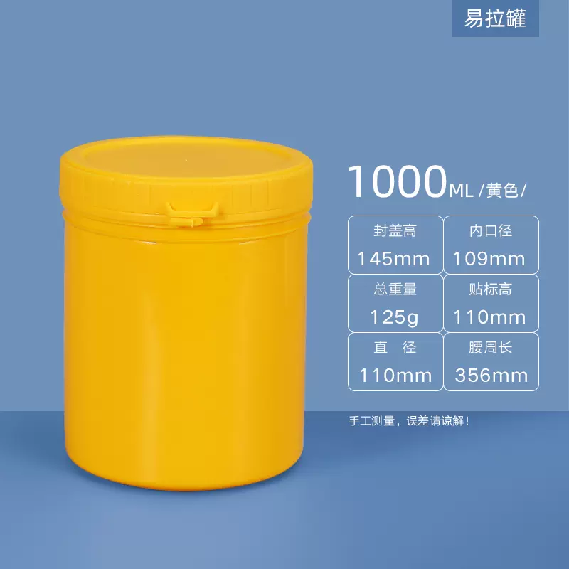 塑料罐护肤品 新人首单立减十元 2021年11月 淘宝海外