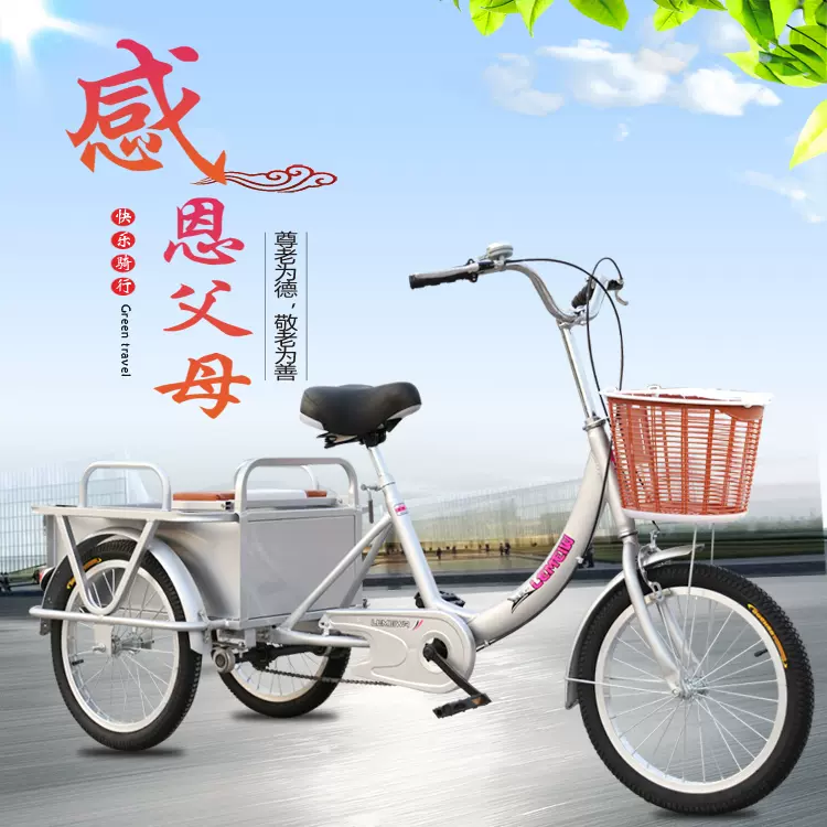 老年脚蹬三轮车防侧翻三轮自行车带孩子脚踩脚踏车大人