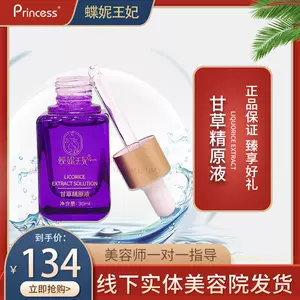 美容化妆品原液- Top 200件美容化妆品原液- 2022年11月更新- Taobao