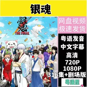 銀魂全集 新人首單立減十元 22年8月 淘寶海外