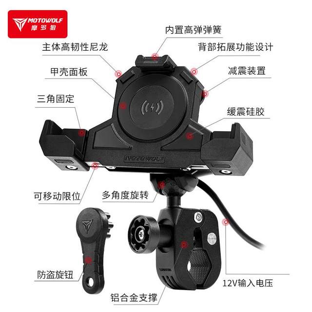 Modo Wolf Electric Motorcycle Mobile Phone Holder Motorcycle Riding Shockproof Anti-Theft Rider Takeaway Charging Navigation