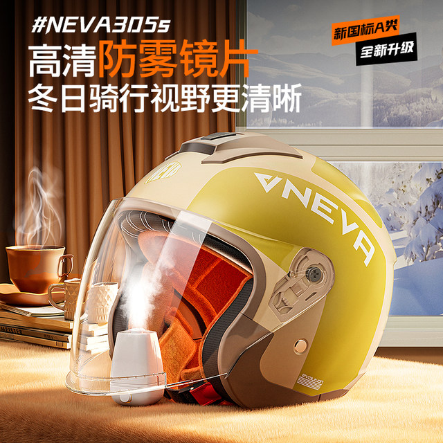 New national standard 3c certified electric vehicle helmet for men and women with battery winter warmth for all seasons universal motorcycle safety helmet