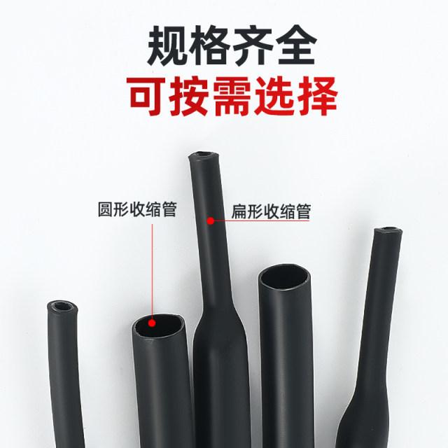 Quadruple heat shrinkable tube insulating sleeve with glue double wall tube black wire protection sleeve 4x heat shrinkable tube hot melt tube