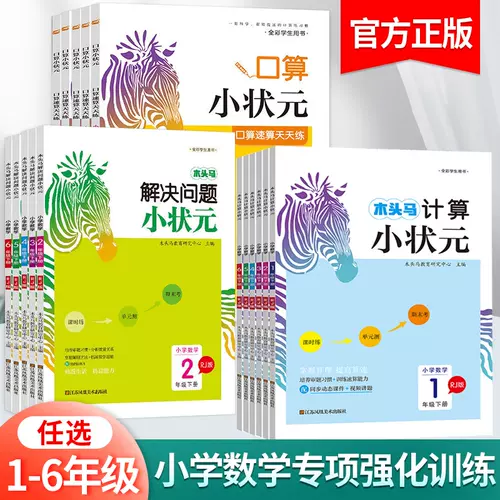 小学数学解决问题 新人首单立减十元 22年2月 淘宝海外