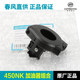 Original genuine Chunfeng Motorcycle 450NK oiler combination handle switch throttle line fixed base accessories