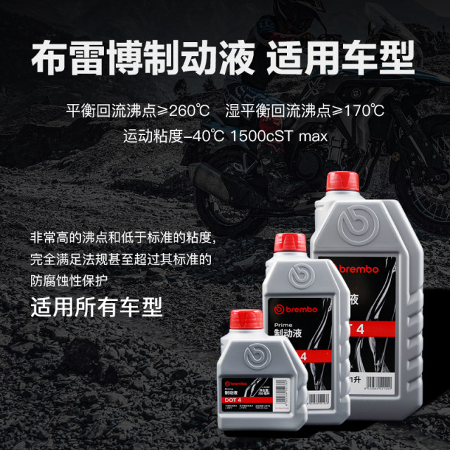 brembo brake oil DOT4 motorcycle electric vehicle car universal disc brake oil brake fluid D0T4