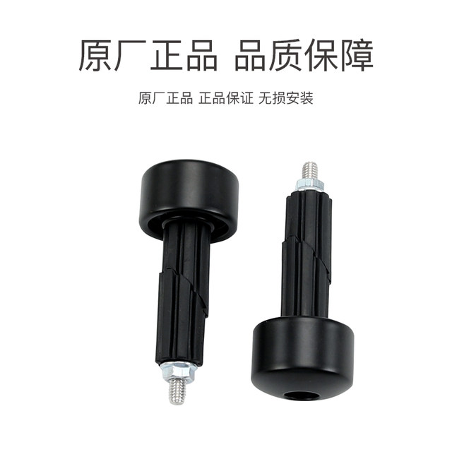 Original Kaiyue 250RR balance block 450RR handle pipe anti-fall plug balance hammer balance iron direction handle accessories