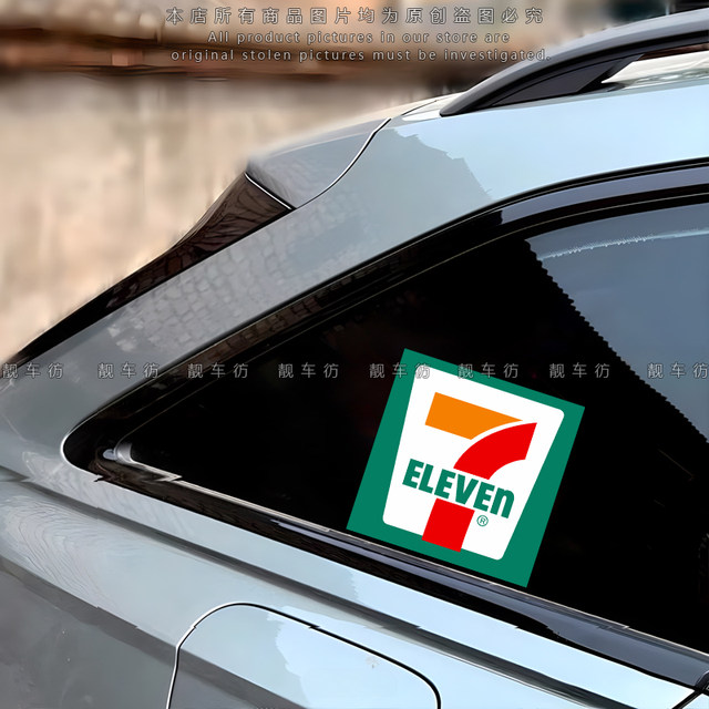 711 Convenience Store Creative Car Reflective Sticker 7Zai LOGO Electric Motorcycle Fun Luggage Decoration Sticker