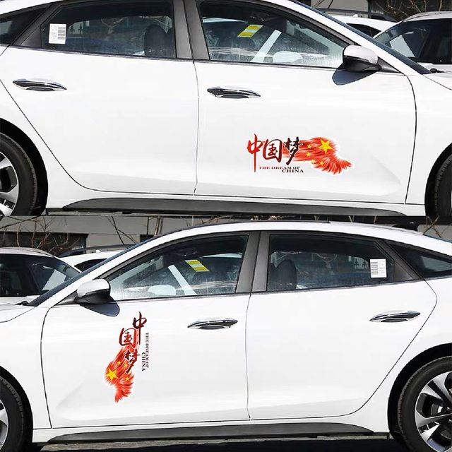Car sticker text body scratches block the Chinese dream flower back glass sticker personalized creative patriotic car stickers