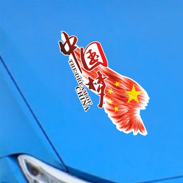 Car sticker text body scratches block the Chinese dream flower back glass sticker personalized creative patriotic car stickers