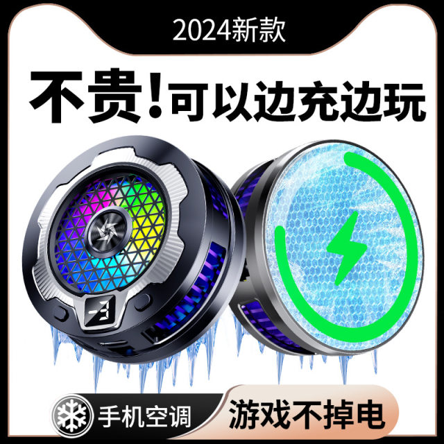 Core fresh SL15 mobile phone radiator wireless charging electromagnetic backpack semiconductor cooling gaming Douyin live broadcast special cooling artifact