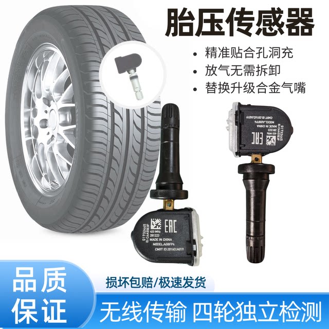 
Suitable for geometric A tire pressure sensor geometric A pro/geometric C/geometric E/T/G6 tire pressure monitor