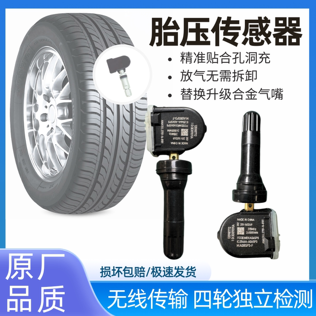 
Applicable to Buick Envision LaCross tire pressure sensor original Viagra Regal GL8 tire pressure sensor monitor