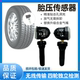 Applicable to BAIC New Energy EU5 tire pressure sensor R500 EC5 EX5 Shenbao D50D70 tire pressure monitor
