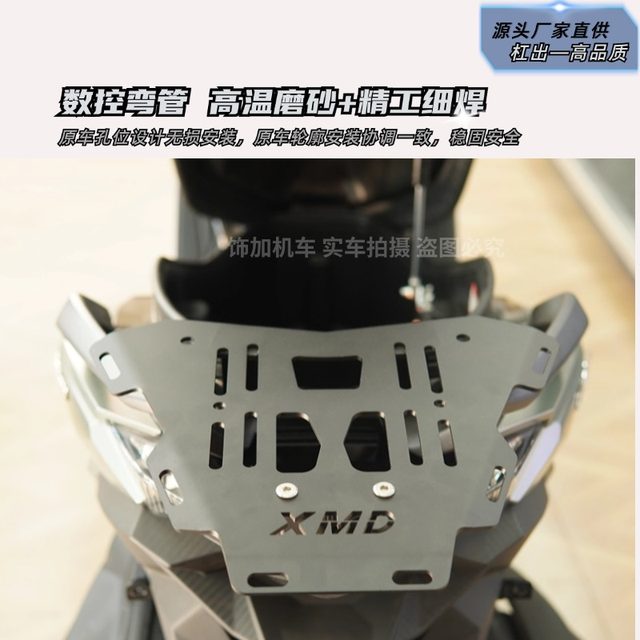 Suitable for Sanyang Cruise 250 tail box rack rear shelf XS250T-2 luggage rack trunk bracket Jiumei modification