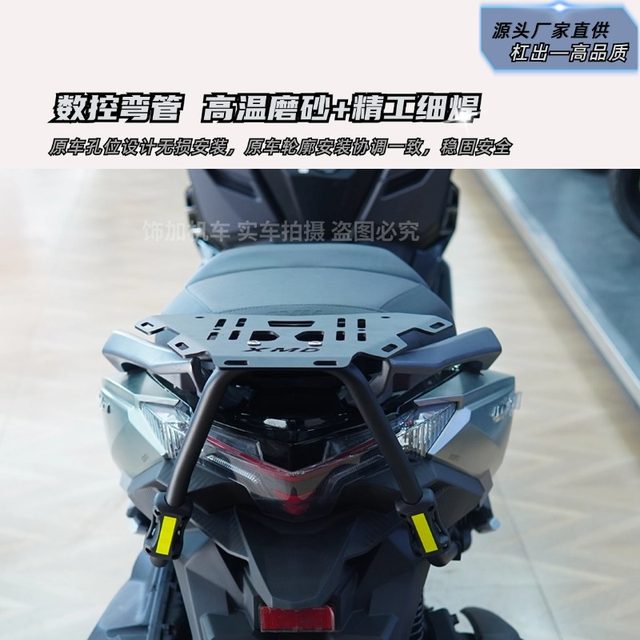 Suitable for Sanyang Cruise 250 tail box rack rear shelf XS250T-2 luggage rack trunk bracket Jiumei modification