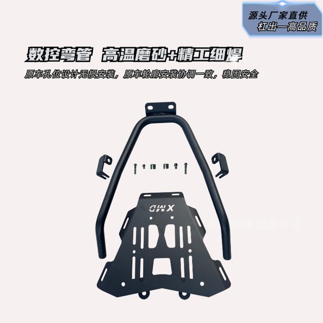 Suitable for Sanyang Cruise 250 tail box rack rear shelf XS250T-2 luggage rack trunk bracket Jiumei modification