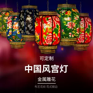 特色东北花布灯笼 新人首单立减十元 22年4月 淘宝海外