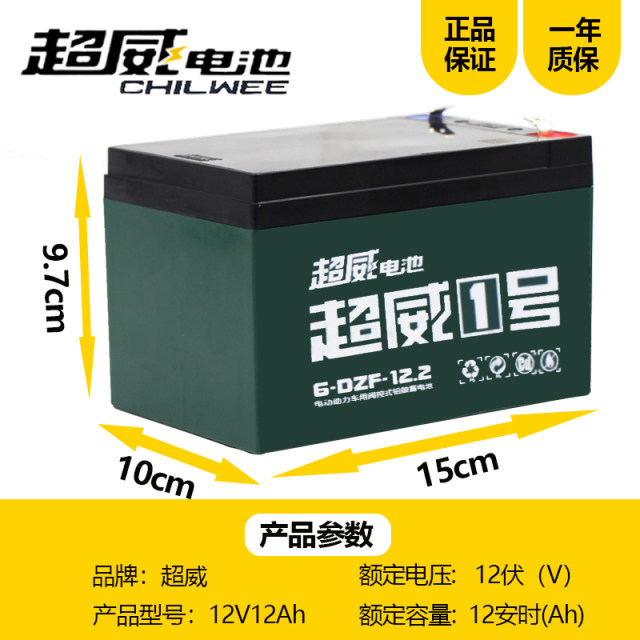 Chaowei battery 48v60v72V 20AH electric vehicle lead -acid battery emergency power supply site stall lamp night market