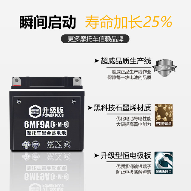 Chaowei battery dry battery 12v9a7a5ah curved beam car 125 scooter motorcycle battery 12V universal