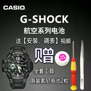 ga1100電池- Top 100件ga1100電池- 2023年9月更新- Taobao
